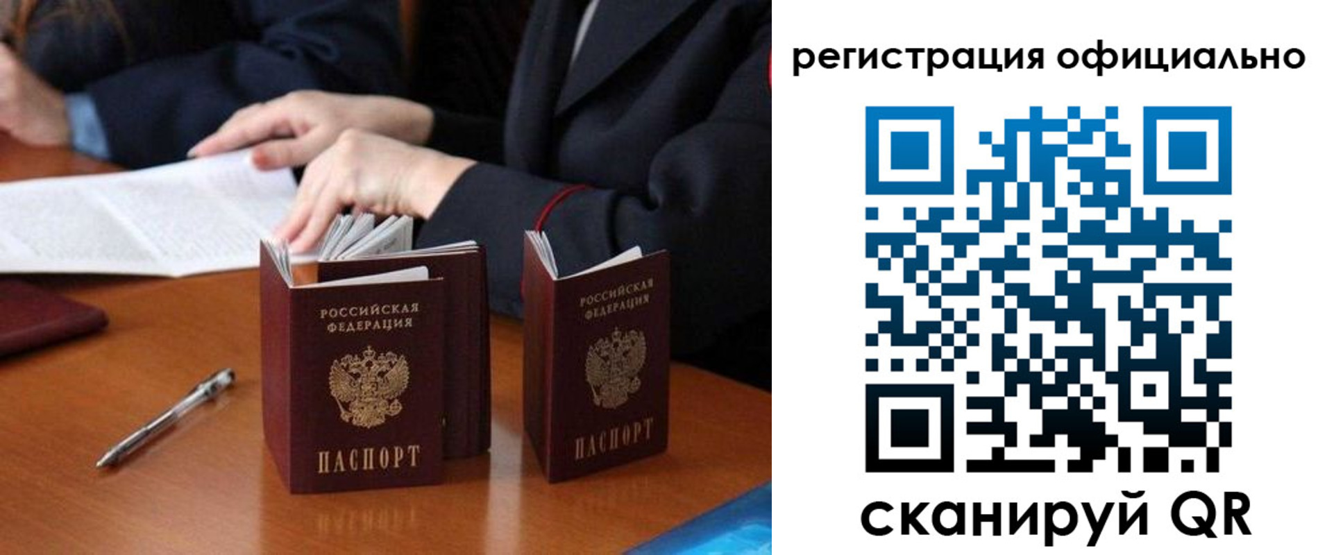 прописка штамп в Сафоново