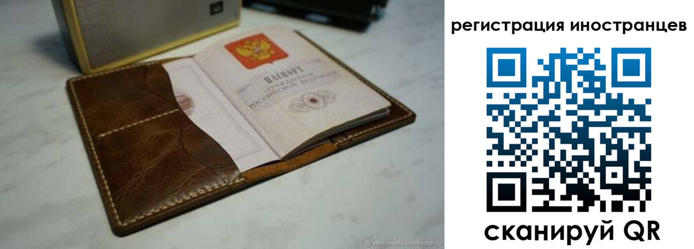 регистрация для дет. сада в Сафоново