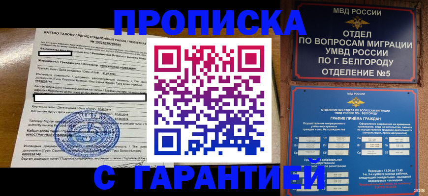регистрация в Сафоново