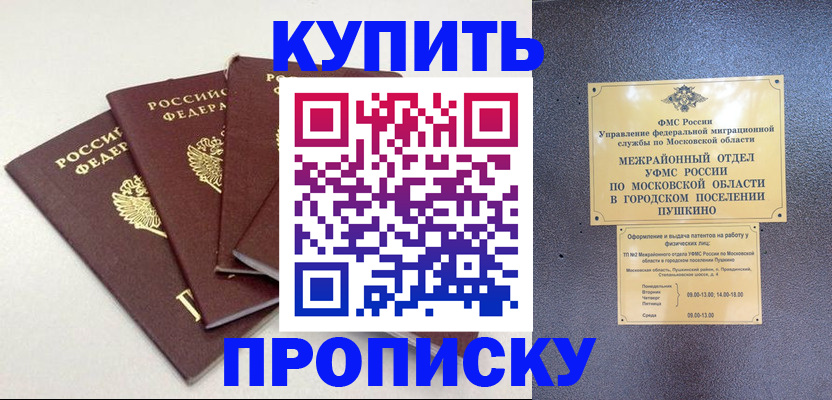 временная регистрация собственник в Сафоново