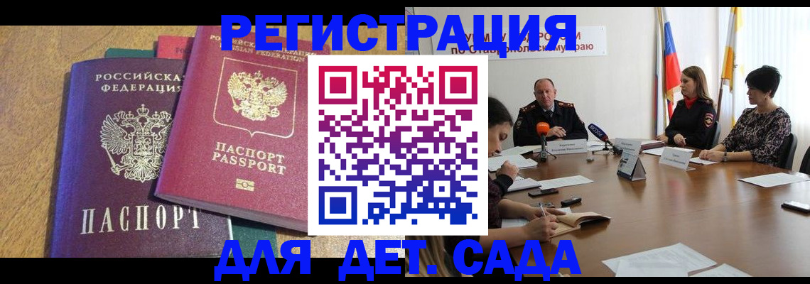 прописка штамп в Сафоново